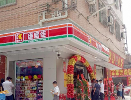 为什么说疫情期间便利店承包大部分人的快乐？