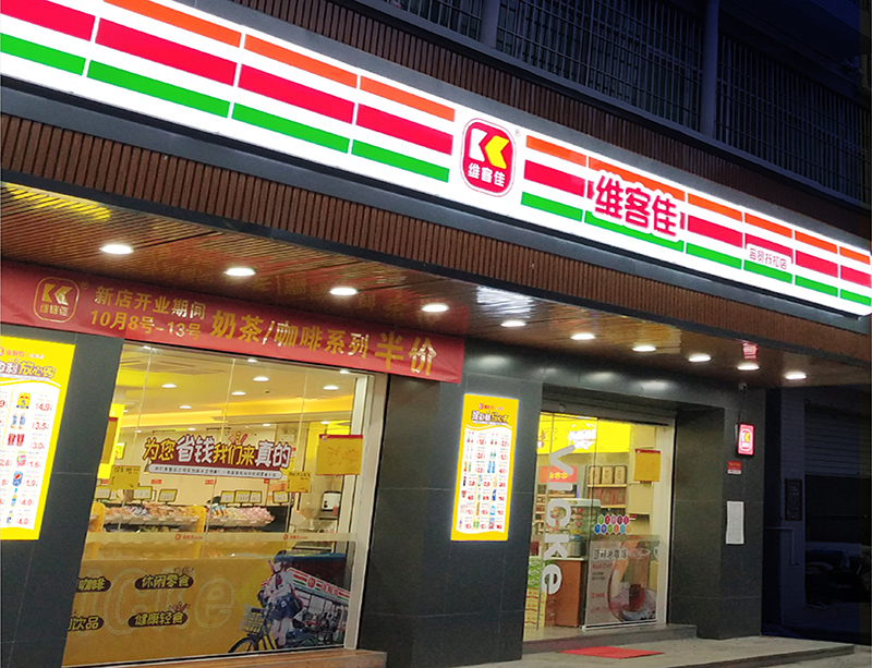 下村广场分店